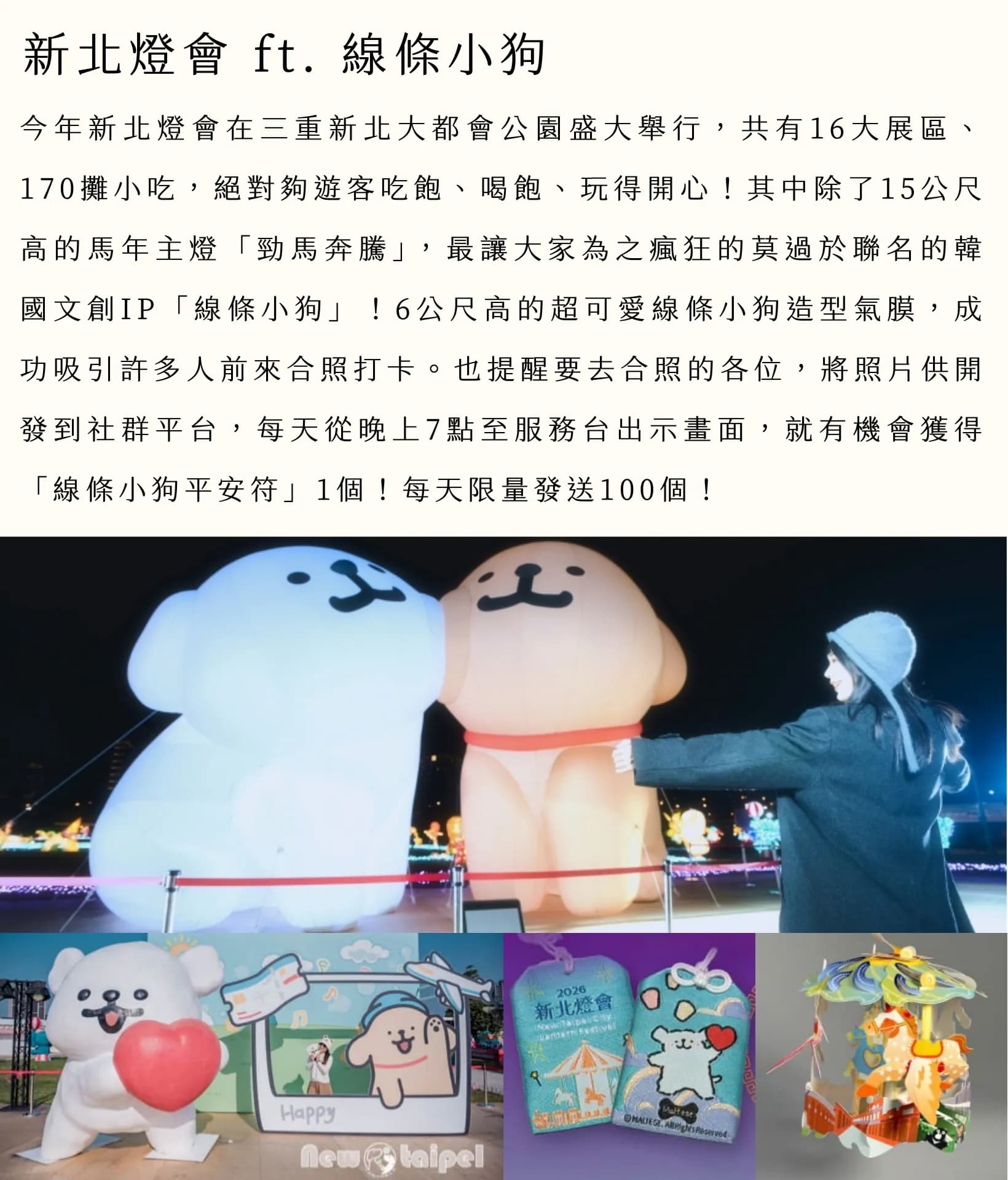【活動資訊】2026全台燈會聯名大集合！超級瑪利歐、變形金剛、Moomin一次看 4