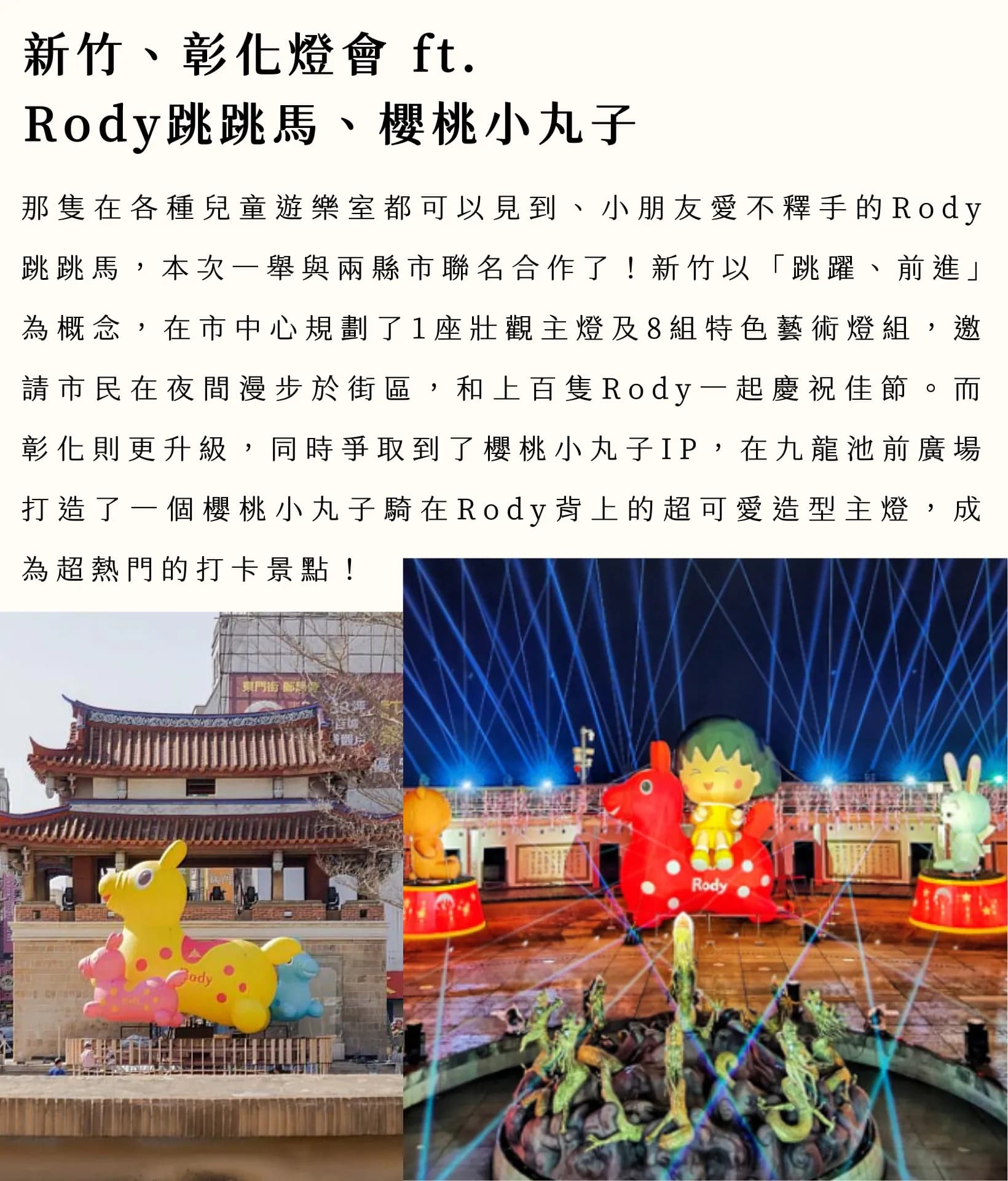 【活動資訊】2026全台燈會聯名大集合！超級瑪利歐、變形金剛、Moomin一次看 5
