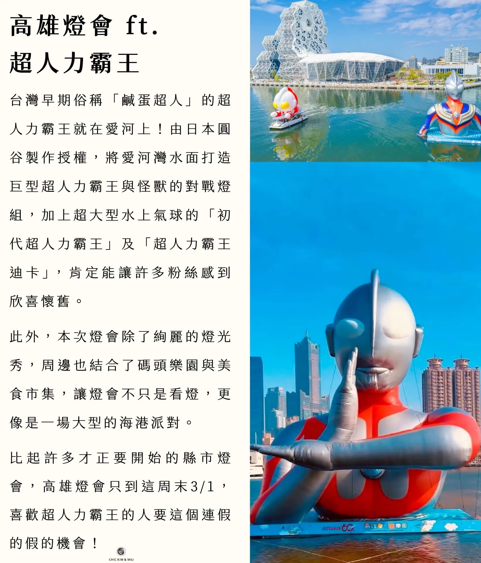【活動資訊】2026全台燈會聯名大集合！超級瑪利歐、變形金剛、Moomin一次看 7