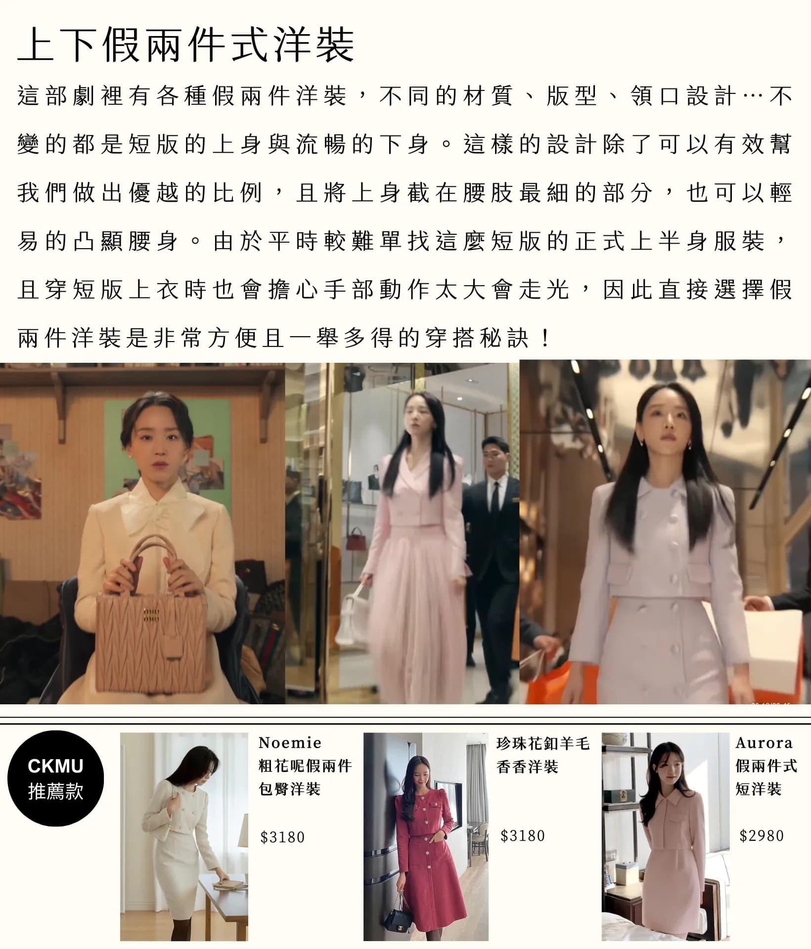【韓劇穿搭】Netflix榜首！《莎拉的真偽人生》女主氣場造型解析 4
