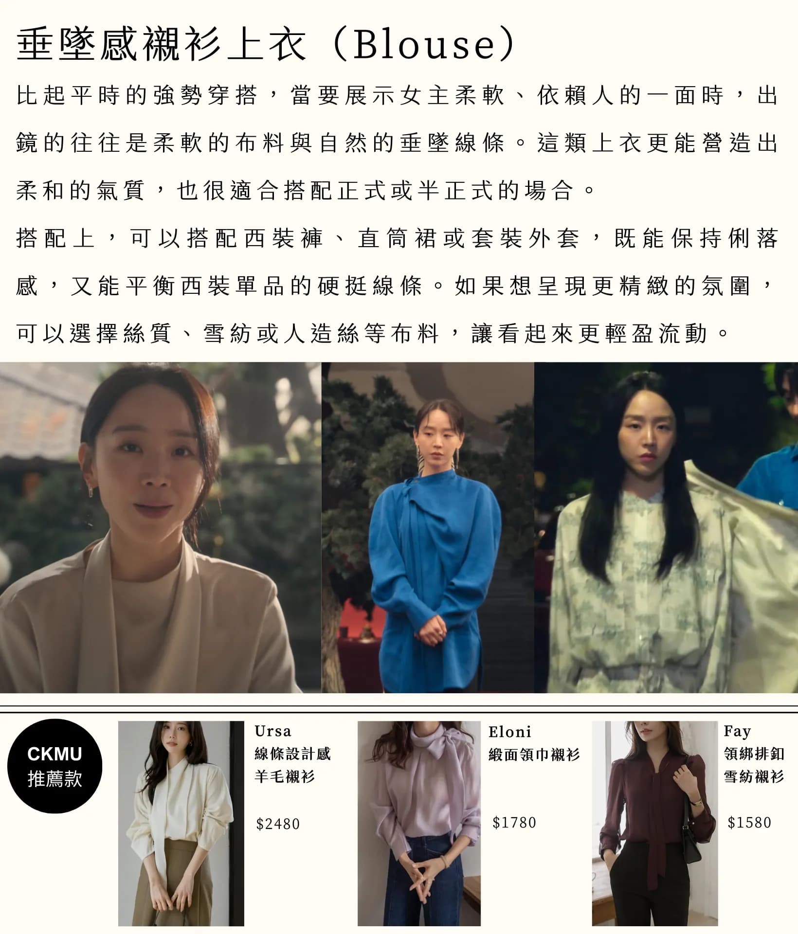 【韓劇穿搭】Netflix榜首！《莎拉的真偽人生》女主氣場造型解析 5