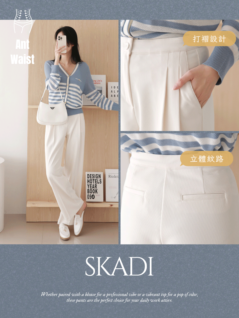 [現貨]Skadi 螞蟻腰打摺休閒褲 [ 2色 / S,M,L,XL ]