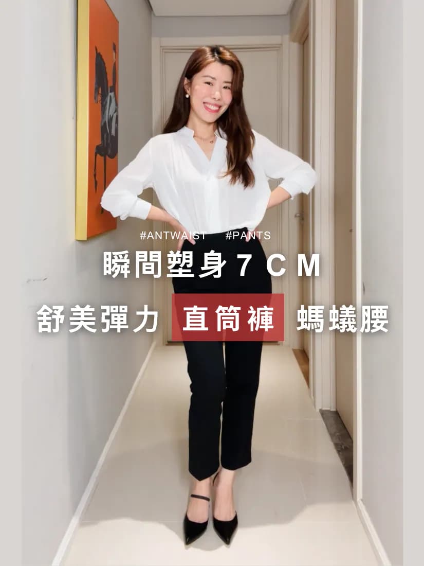 [現貨] 夏季螞蟻腰彈性褲 [ S,M,L,XL / 5色 ]