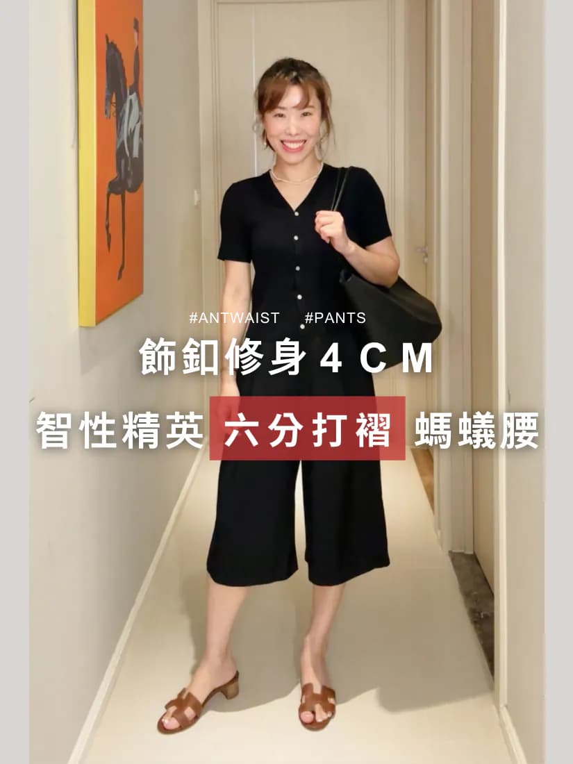 [現貨] 螞蟻腰六分打摺西裝褲 [ 2色 / S ]