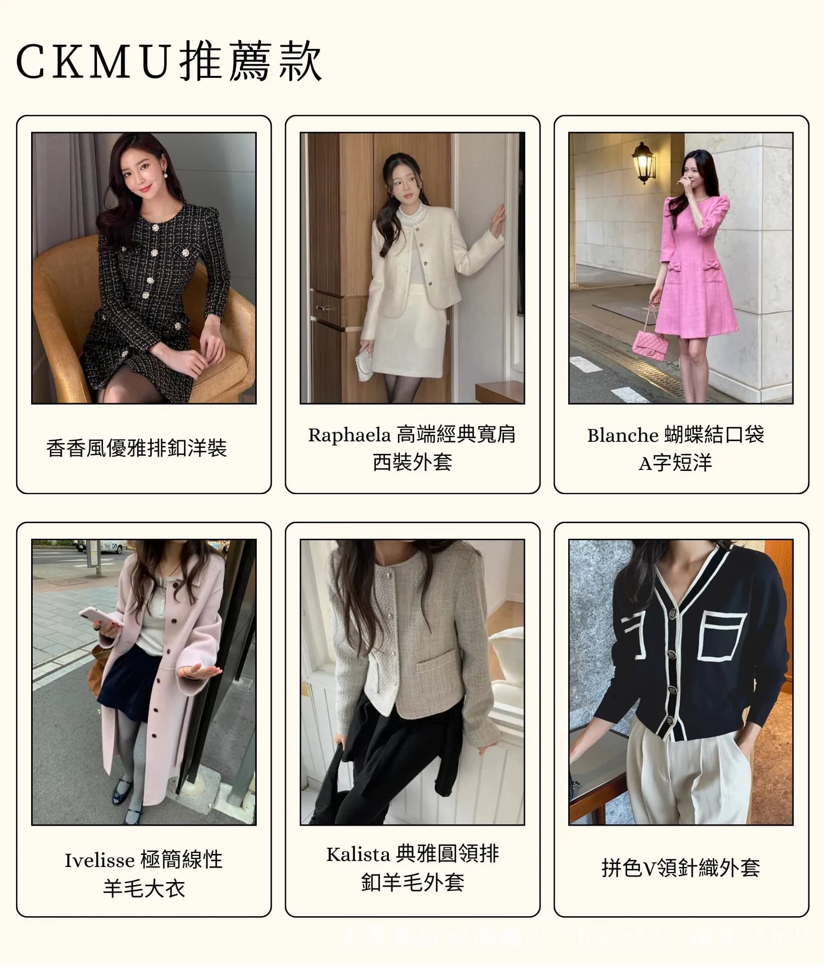 【韓劇穿搭】跟著高胤禎學穿搭!《愛情怎麼翻譯?》韓劇女主同款氣質攻略 6