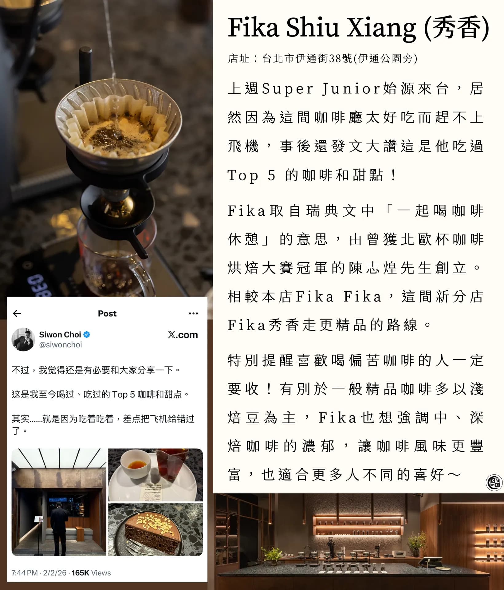 【口袋名單】韓星私藏咖啡廳名單公開!來台必打卡的浪漫口袋清單☕️ 2