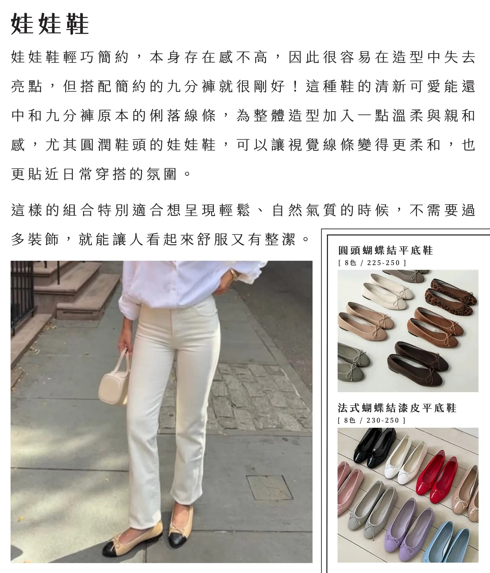 【穿搭筆記】重回時尚九分褲?4種鞋款直接穿出比例感! 6
