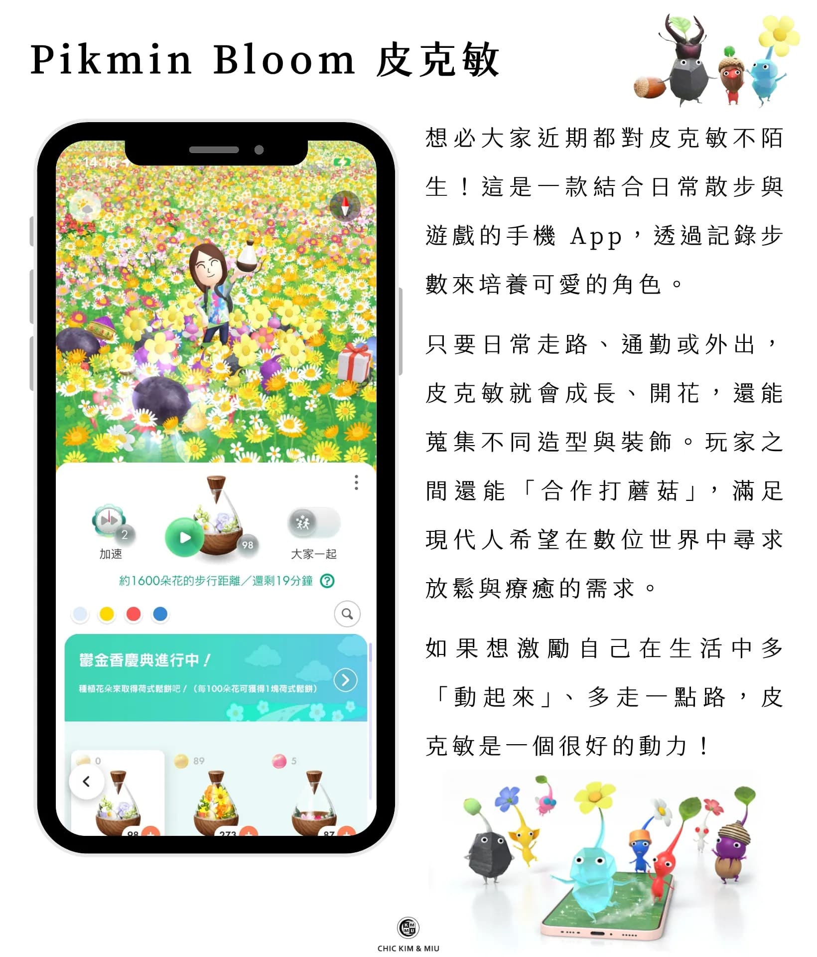 【生活指南】2026 手機裡一定要有的APP推薦📱 3