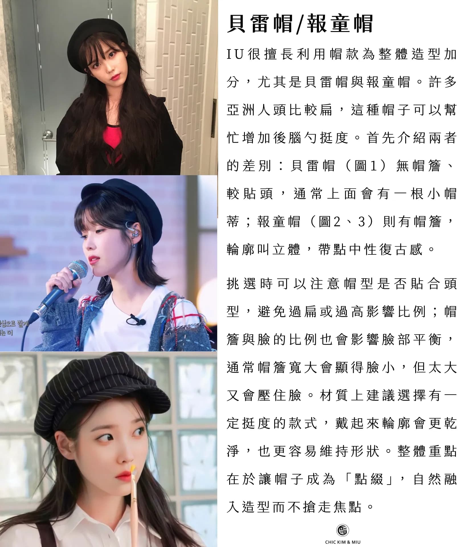 【穿搭指南】IU式輕鬆穿搭,乾淨、舒服又有層次!私服穿搭解析 5