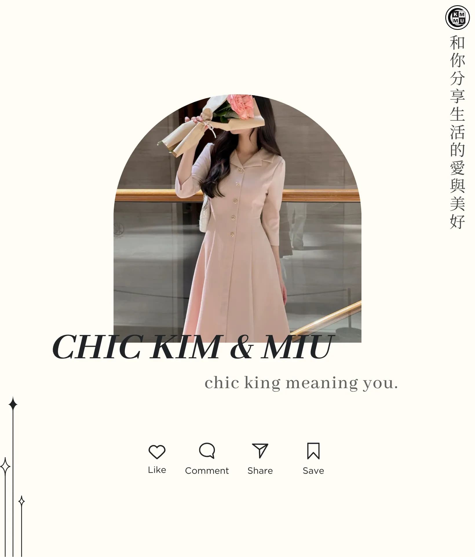 【穿搭指南】IU式輕鬆穿搭,乾淨、舒服又有層次!私服穿搭解析 6