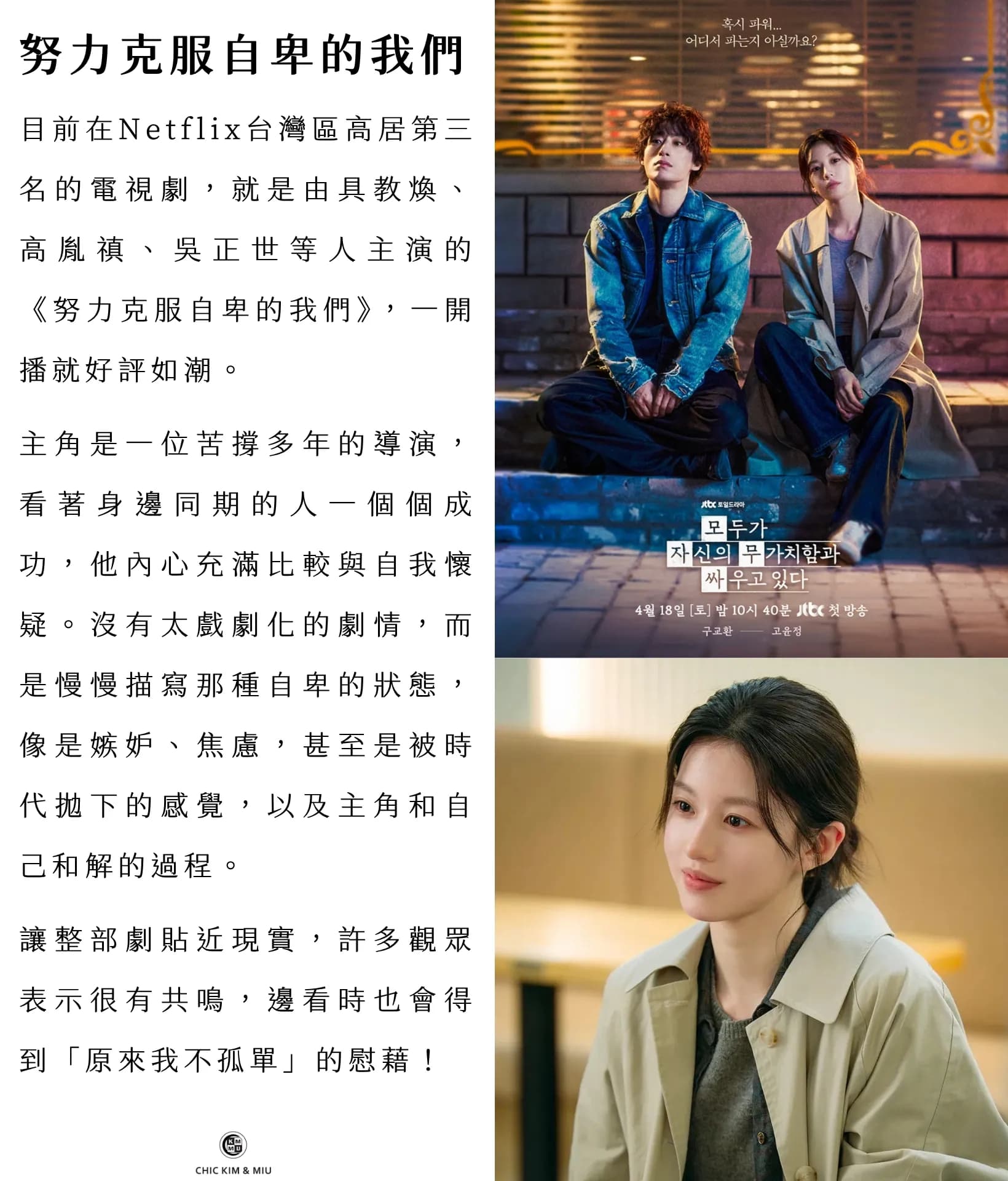 【韓劇生活】近期必看韓劇清單|Netflix、Disney+話題排行榜推薦 2