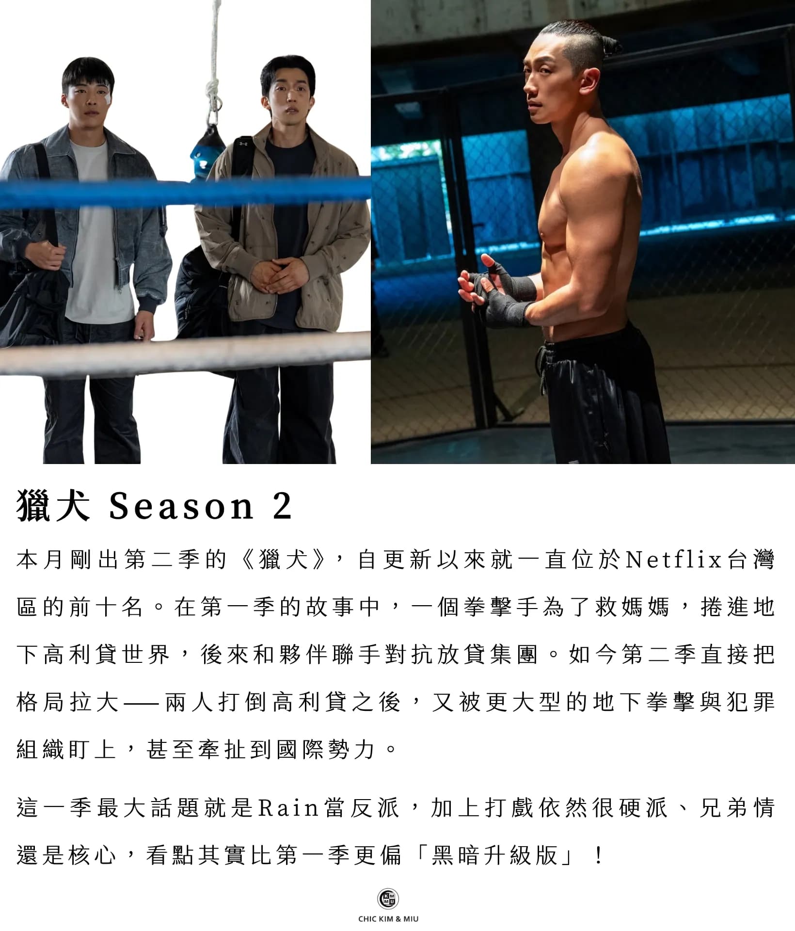 【韓劇生活】近期必看韓劇清單|Netflix、Disney+話題排行榜推薦 3