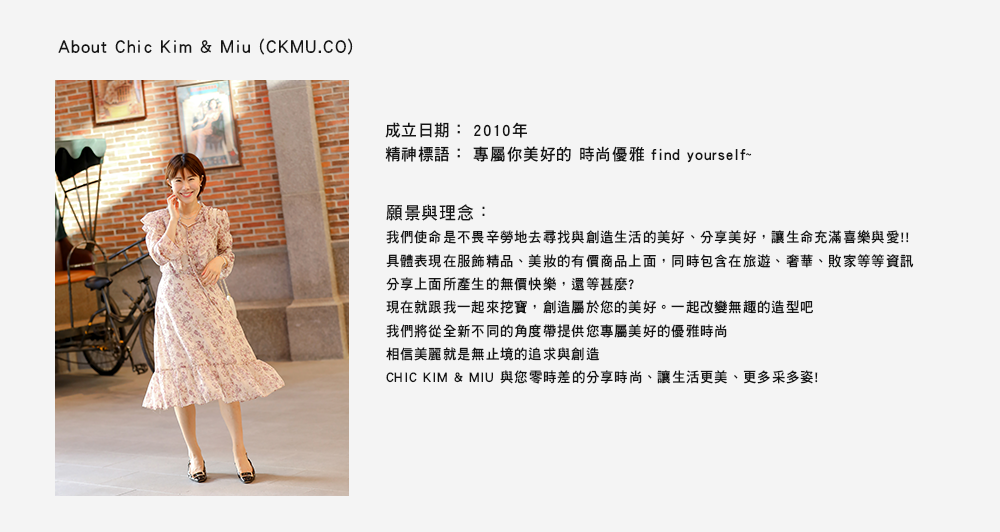 CKMU 品牌相簿 2