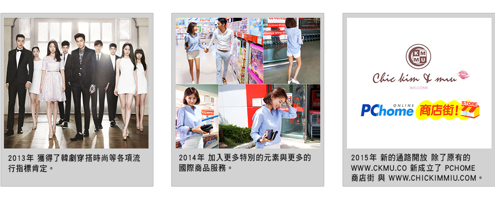 CKMU 品牌相簿 4