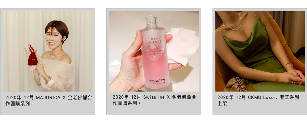 CKMU 品牌相簿 11