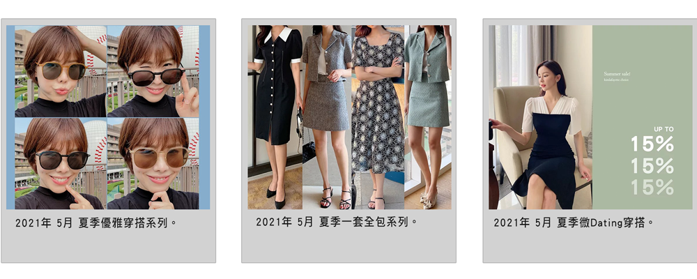 CKMU 品牌相簿 13