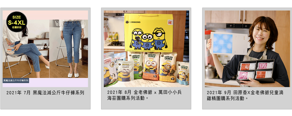 CKMU 品牌相簿 15