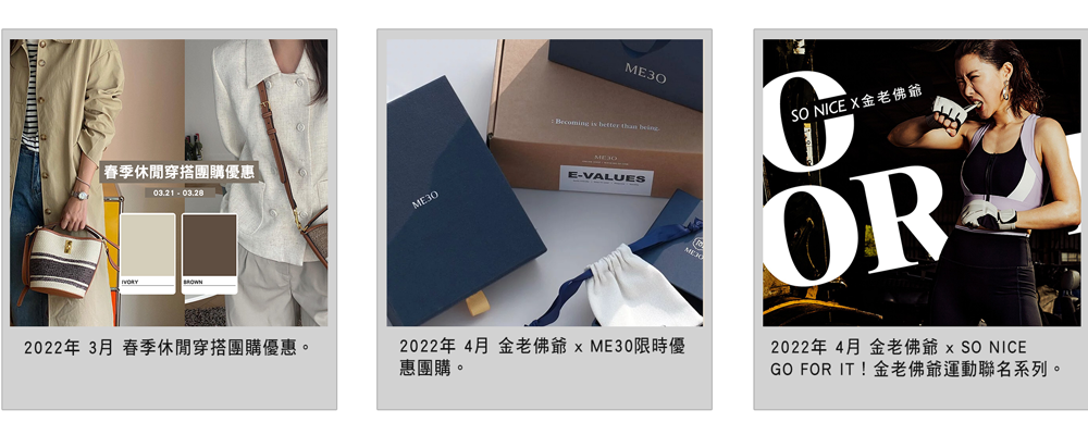 CKMU 品牌相簿 18