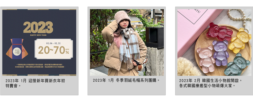 CKMU 品牌相簿 28