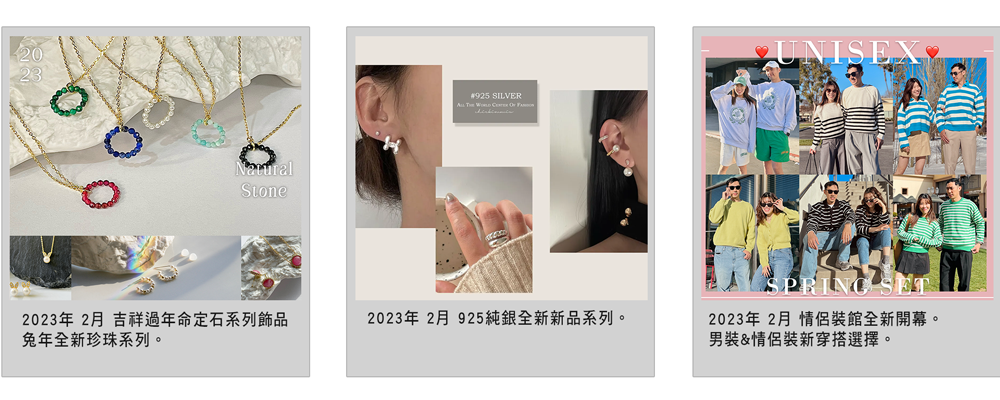 CKMU 品牌相簿 29