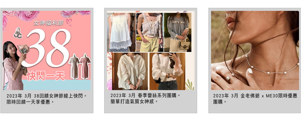 CKMU 品牌相簿 31