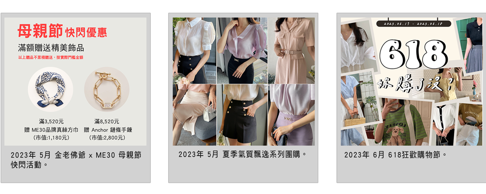 CKMU 品牌相簿 33