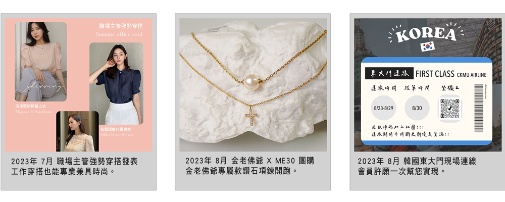 CKMU 品牌相簿 35