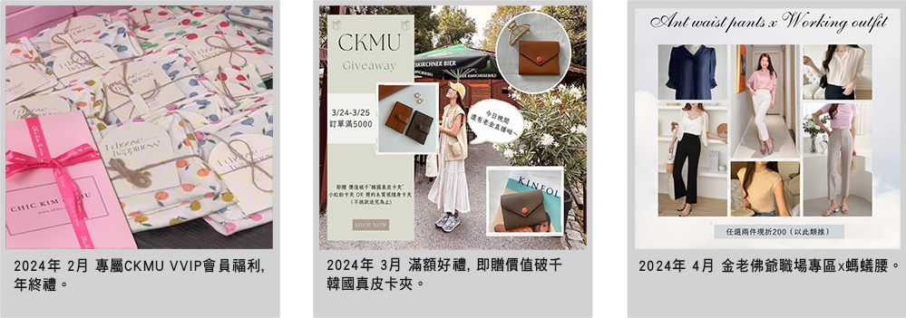 CKMU 品牌相簿 40