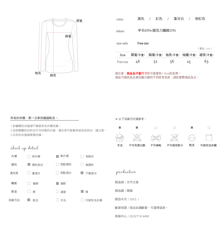 邊框針織外套 [ 4色 / Free ]