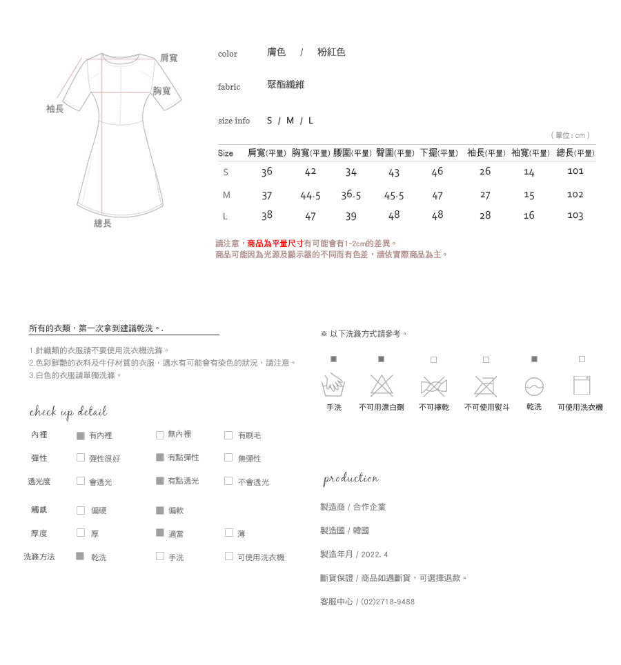 [現貨] 蕾絲女神洋裝 [ 粉紅色 / S ]