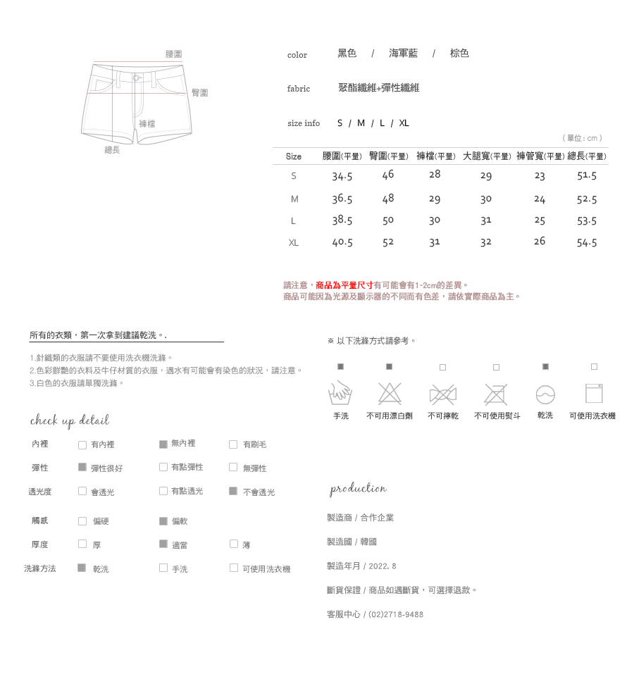 [現貨] 高彈性率性五分褲 [ 3色 / S ]