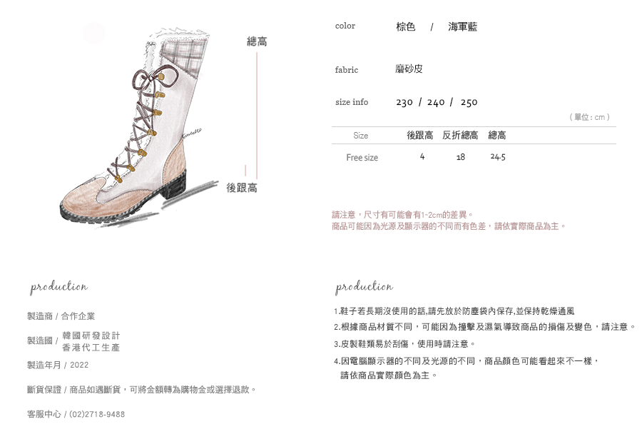 (最後出清特惠) 率性反折內鋪毛軍靴 [ 2色 / 230-250 ]