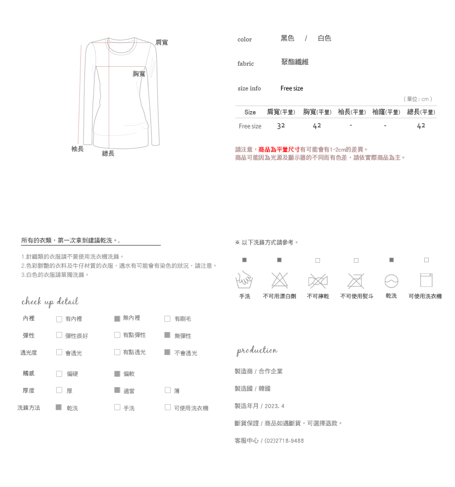 Shopline product image 6440d1222036f60023a63068