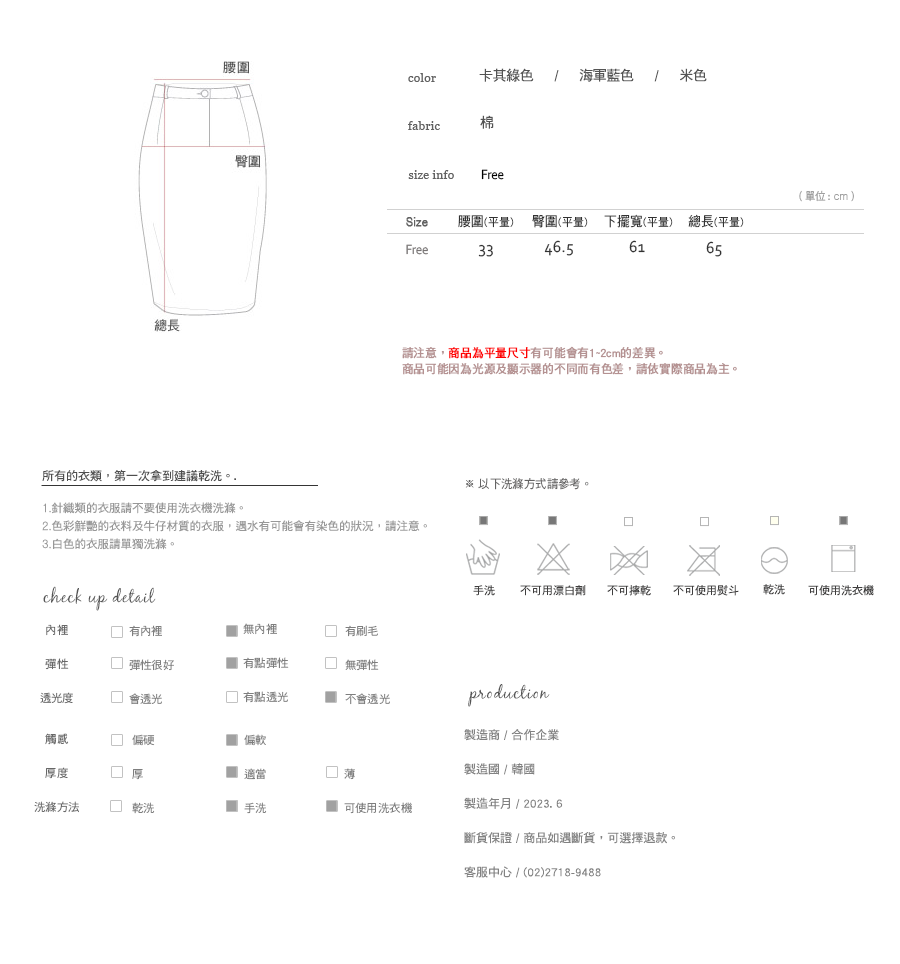 Shopline product image 64801635e5290622d0c1da18