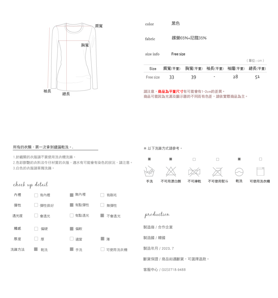 Shopline product image 64c3b814ec54910021550c83