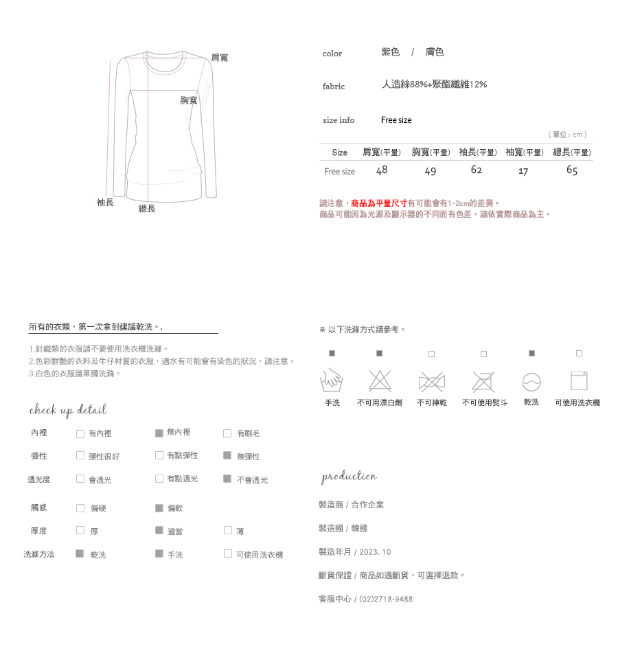 Shopline product image 651e87888c7448001df5bc99